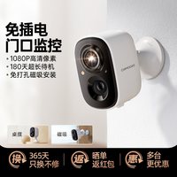 神眸 2K超清监控摄像头免插电WIFI无线版