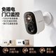 神眸 2K超清监控摄像头免插电WIFI无线版