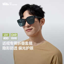 蕉下 旗舰方圆大框折叠墨镜男女开车高清防紫外线防晒近视太阳眼镜