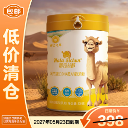 那拉丝醇 儿童成长配方骆驼奶粉 300g