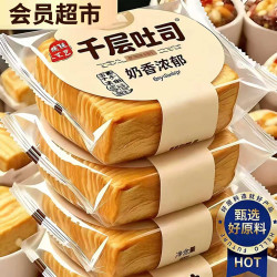 舸渡 会员超市牛乳千层吐司糕点手撕面包早代餐奶香健康零食整箱 手撕牛乳千层吐司