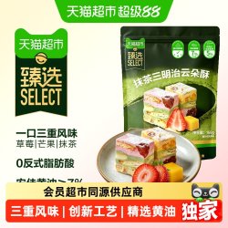 优尚优品 猫超臻选 抹茶三明治云朵酥160g/袋 雪花糕点