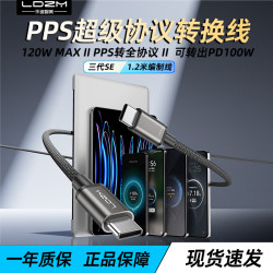乐迪智美 新款三代SE120WPPS协议快充转换双C线适用华为荣耀VI