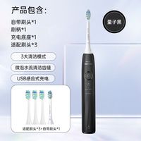 百亿补贴：飞利浦 HX5070 声波电动牙刷