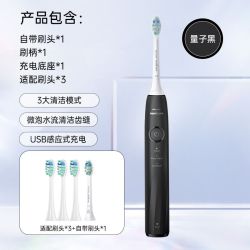 飞利浦 HX5070 声波电动牙刷