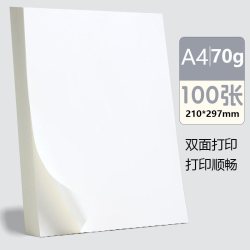 晨光 a4打印纸A4纸单包复印纸70g一包500张办公用品a4打印草稿纸