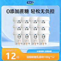 君乐宝 简醇鲜酪乳酸奶  12盒