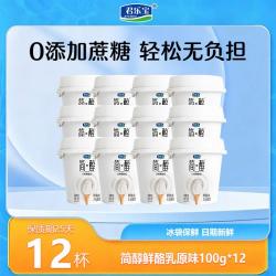 君乐宝 简醇鲜酪乳酸奶  12盒