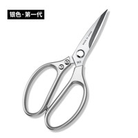 艾风格 SK5一代四代强力鸡骨剪日式厨房剪刀不锈钢铝柄食物家用剪子 一代银色2.5厚
