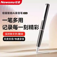 纽曼 笔形录音笔高清降噪学生上课律师商务会议专用录音设备转文字