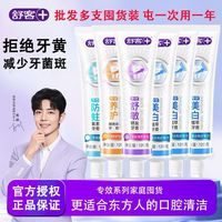 舒客 牙膏专效美白防蛀去黄去牙渍清洁口腔含氟成人家庭装500g4支