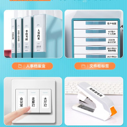 精臣 档案侧面标签打印机 送1卷标签