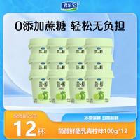 君乐宝 简醇鲜酪乳酸奶  100g＊12杯