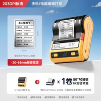 德佟 DT5250热转印标签打印机