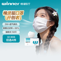 稳健医疗 医用外科口罩50只