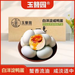 玉簪园 白洋淀咸鸭蛋 70克/枚 红心流油 真空包装