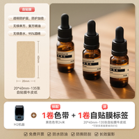 精臣 M3精油标签打印机