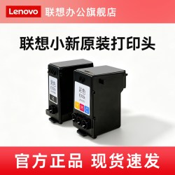 联想 原装打印头喷头适用于小新海豚CS407/鲸鱼 CM407/蓝鲸CM408打印机