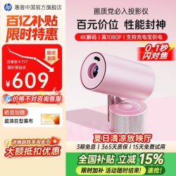 惠普 投影仪家用超高清家庭卧室无幕布可连手机投屏器小型迷你投影机学生宿舍投屏
