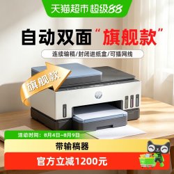 惠普 tank755彩色无线连供自动双面打印一体机复印扫描办公室喷墨