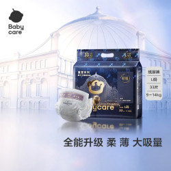 babycare 皇室狮子王国纸尿裤轻享装L33片