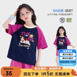 图图小象 女童短袖T恤2026夏季新款儿童休闲半袖 蓝拼玫粉  130 身高约130cm