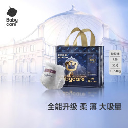 babycare 皇室狮子王国轻享装婴儿拉拉裤 L32