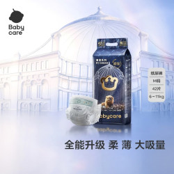 babycare 皇室狮子王国轻享装婴儿纸尿裤M42片