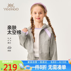 英氏 女童外套儿童连帽衫中大童装卫衣运动休闲短款秋装 浅灰色 140