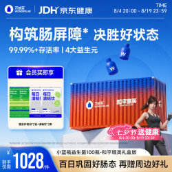 万益蓝 小蓝瓶益生菌100瓶升级4.0 和平精英联名礼盒