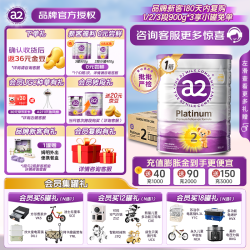 a2 奶粉紫白金幼儿配方奶粉2段6-12个月+新西兰草饲认证900g/罐 2段  900g 6罐
