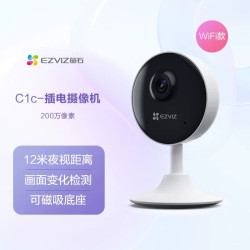 萤石 C2C无线网络智能AI摄像头家用室内手机远程监控高清夜视
