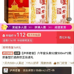 泸州老窖六年窖