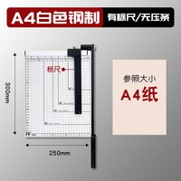得力 裁纸刀裁纸机