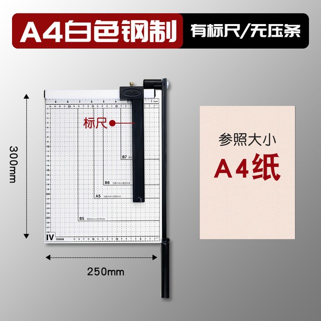 得力 裁纸刀裁纸机
