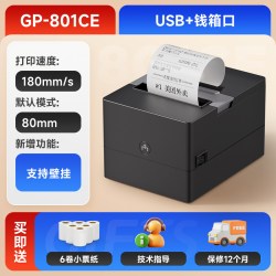 Gainscha GP801CE小票打印机美团外卖网口后厨房餐饮出餐菜单药店前台收款收银机蓝牙自动切纸58/80mm热敏打单机