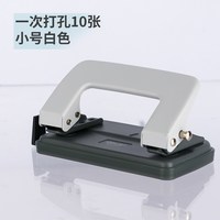 得力 双孔打孔器小型打孔机a4活页本活页夹办公文件凭证纸张圆环手动两孔打眼神器圆孔打洞器文具书籍压多孔器