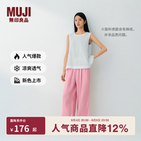 無印良品 MUJI 女式汉麻水洗宽版裤 粉红色 XL 女士休闲长裤
