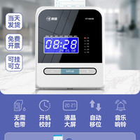 科密 VT-3608打卡机考勤机纸卡式打卡器机免安装软件工厂公司员工上班签到打卡钟免色带