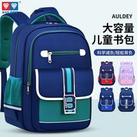 百亿补贴：奥迪双钻 小学生书包3-4-5-6-7-8-9年级背包初中生书包大容量防水双肩包男