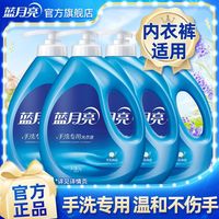 百亿补贴：蓝月亮 洗衣液手洗内衣裤洁净温和不伤手去污渍茉莉香学生住宿常备