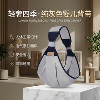 乐哲母婴用品婴儿背带前抱式0-36个月四季通用外出抱娃神器解放双手