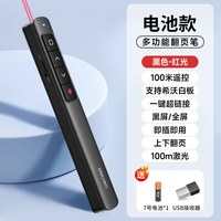 得力 激光翻页笔多功能PPT遥控笔投影仪白板通用多媒体教学一体幻灯片会议演讲笔投硬笔远距离接收器教师专用