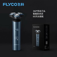 飞科 电动剃须刀男士刮胡刀FS908/909
