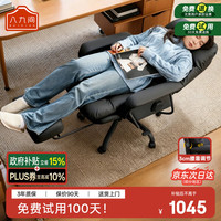 八九间 C6办公午睡两用180°可躺人体工力学电竞电脑椅办公室久坐