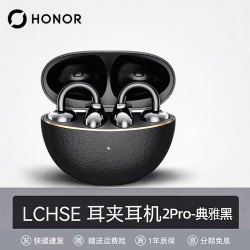 荣耀 亲选耳夹式耳机2pro长续航蓝牙耳机开放式2025新款无线耳机