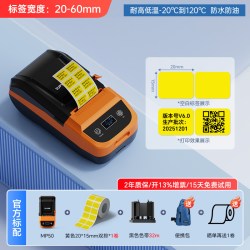 硕方 MP50耐280℃高温阻燃标签打印机PCB电路板SMT过锡炉回流焊波峰焊不干胶二维码