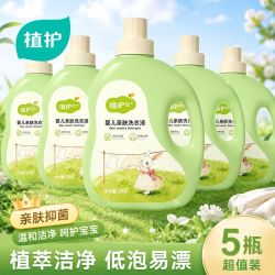 植护 20斤装婴儿洗衣液天然植萃宝宝洗衣温和洁净大桶儿童全家通用