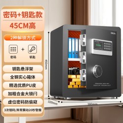 得力 电子密码保险箱家用大容量全钢防盗保险柜指纹解锁多功能保管箱办公室文件防盗报警