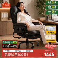 八九间 C6Pro办公午睡两用180°可躺人体工力学电竞电脑椅久坐